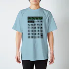 Achiとハトとみんなの店の電卓 Calculator Regular Fit T-Shirt