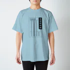 kazu_gの年号早見表!(淡色用) Regular Fit T-Shirt