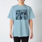 MedicalKUNのタイ語でおサムライちゃん★ Regular Fit T-Shirt