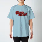 不死身パラダイスの妄想映画「ぼでぃたっつされたらあたしゃ〜もう‼︎」 Regular Fit T-Shirt