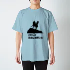 雪山に住むカモシカのオフロード被害者の会セット スタンダードTシャツ