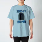 安里アンリの古墳グッズ屋さんの岡ミサンザイ古墳 Regular Fit T-Shirt