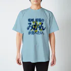 BASEBALL LOVERS CLOTHINGの「みかん氷が食べたい」 スタンダードTシャツ