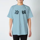 リトルフューチャーのクールガイＴ Regular Fit T-Shirt