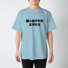 CHICK CHICK PICNICの擬人化された五平もち Regular Fit T-Shirt