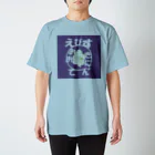 ボアヴィーダのおおきに「えびすさん」スモーキーブルー スタンダードTシャツ