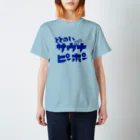 Saunners Village サウナーズビレッジのととのいサウナピーポー　オリジナルロゴ サマーブルー Regular Fit T-Shirt