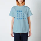 もちもちボックスの罪悪感あってもなくても結局食べる(まま) スタンダードTシャツ