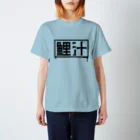 BlackWidowの鯉汁-Logo-Black Regular Fit T-Shirt