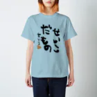 聖子の心の叫びTシャツのI am Seiko. スタンダードTシャツ