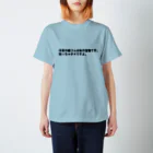 CHICK CHICK PICNICの手首の輪ゴムは私の宝物です。取っちゃダメですよ。 Regular Fit T-Shirt