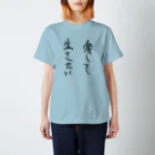 Chiba_Nezumiの楽して生きたいTシャツ 티셔츠