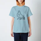 パンチェッタのメネオくん Regular Fit T-Shirt