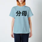 のののの分母 Regular Fit T-Shirt