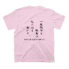 バッタの蛇尾 スタンダードTシャツの裏面