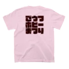 【公式】ごうつホビーまつりのお店のりこさんTシャツ Regular Fit T-Shirtの裏面