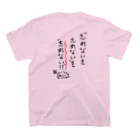 スタジオNGC　オフィシャルショップの野水伊織 作『忘れないTシャツ』 티셔츠の裏面