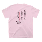 スタジオNGC　オフィシャルショップの野水伊織 作『忘れないTシャツ』 Regular Fit T-Shirtの裏面