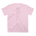 みずきのおパンツ限界ヲタクTシャツ Regular Fit T-Shirtの裏面