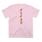 LalaHangeulの짜증나 ~イライラ~ Regular Fit T-Shirtの裏面