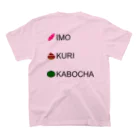 いばら×キノコのいも栗カボチャTシャツ スタンダードTシャツの裏面