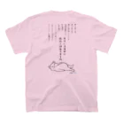 シロチャン王国の雨ニモマケズ　＃野良猫から家猫に　 スタンダードTシャツの裏面