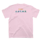 💖宇宙整体♪🌈♪こころからだチャンネル♪💖のあーよかった花曼荼羅clear version愛 スタンダードTシャツの裏面