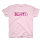 ヨナハアヤの架空のラブホテル・ピンク♥ピンク Regular Fit T-Shirt