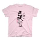 倉戸みとの色欲（エロい） Regular Fit T-Shirt