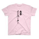 急行天北の鉄道 竜巻インバーター Tシャツ改 Regular Fit T-Shirt