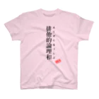 PPP-C～群大プログラミングサークル～の排他的論理和 スタンダードTシャツ