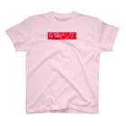 satomodngの妥協ピンク Regular Fit T-Shirt