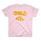 あぢゅのきのうえ Regular Fit T-Shirt