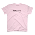 オールデイアメリカ！笑えるアメリカ生活ポッドキャストの陽キャパリピグッズ スタンダードTシャツ