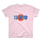 トランザム★ヒロシ／Trans Am Hiroshi storeの球藏會🥎 Regular Fit T-Shirt