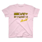 あっちゃん☆ストアの高額スパチャけ－へんのよTシャツ スタンダードTシャツ