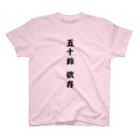 れんこんのヤバ Tシャツ Regular Fit T-Shirt