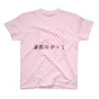 ☆黒MAJO-GYM-の大好きな言葉を叫ぶ！馬鹿めがっ！ Regular Fit T-Shirt