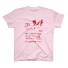 ぼんごれのカレーランチ（ピンク） スタンダードTシャツ