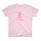 usagino shopのうさぎやめた。(ピンク) スタンダードTシャツ