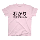 にゃんこのわかりすぎてわかる スタンダードTシャツ