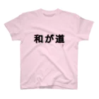 デリーの和が道【デリー】 スタンダードTシャツ