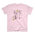 カオス祭だわっしょいのわたしはエリート社畜 Regular Fit T-Shirt