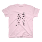 スタジオNGC　オフィシャルショップの野水伊織 作『忘れないTシャツ』 Regular Fit T-Shirt