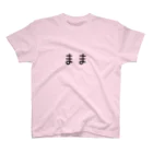 にじマンのまま(黒文字) Regular Fit T-Shirt