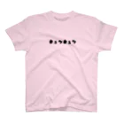 いろいろつくるよのキュンキュン(黒) Regular Fit T-Shirt