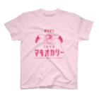 三軒茶屋カリガリマキオカリーのマキオカリーグッズ（ピンクver.） スタンダードTシャツ