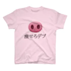 ㅤの痩せろデブ スタンダードTシャツ