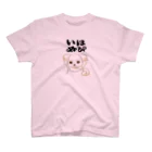 しましま子のいぬはぴ（ロゴ入り） Regular Fit T-Shirt