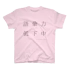 みずきの限界ヲタクTシャツ Regular Fit T-Shirt